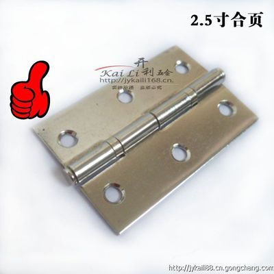 2.5寸合頁 不銹鋼小合頁 箱包合頁 家具五金合頁 平合頁 木盒合頁高清圖片-世界工廠網