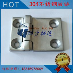 304不銹鋼鉸鏈合頁60 90 8價格 304不銹鋼鉸鏈合頁60 90 8型號規(guī)格